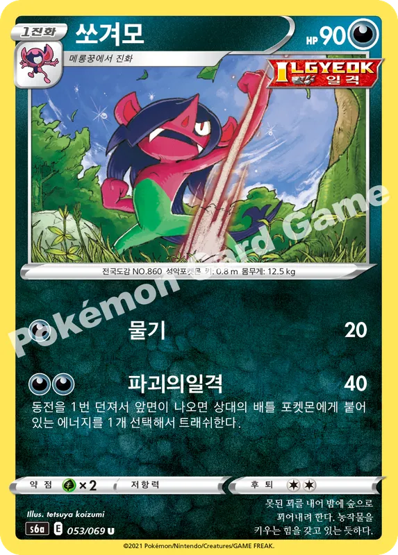 쏘겨모