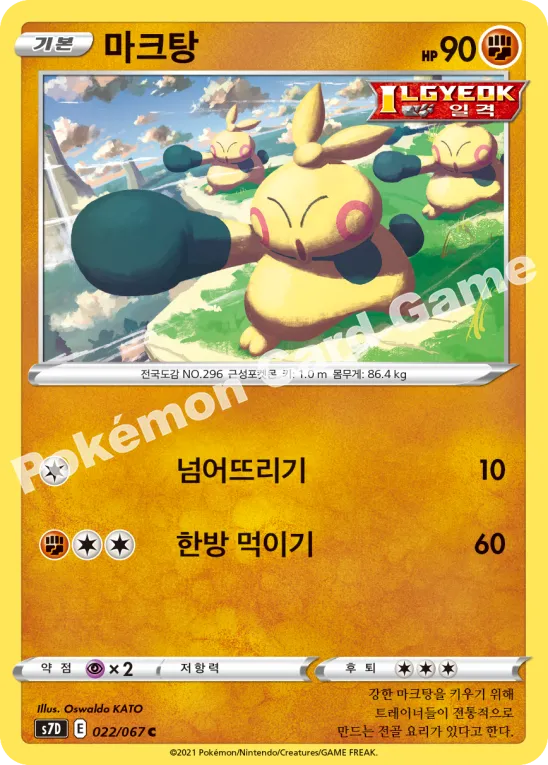 마크탕