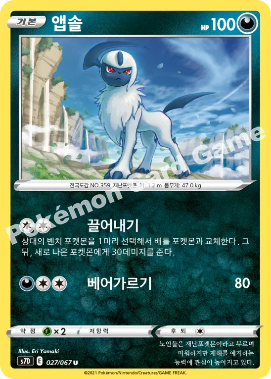 앱솔