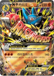 M루카리오 EX