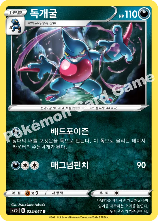 독개굴