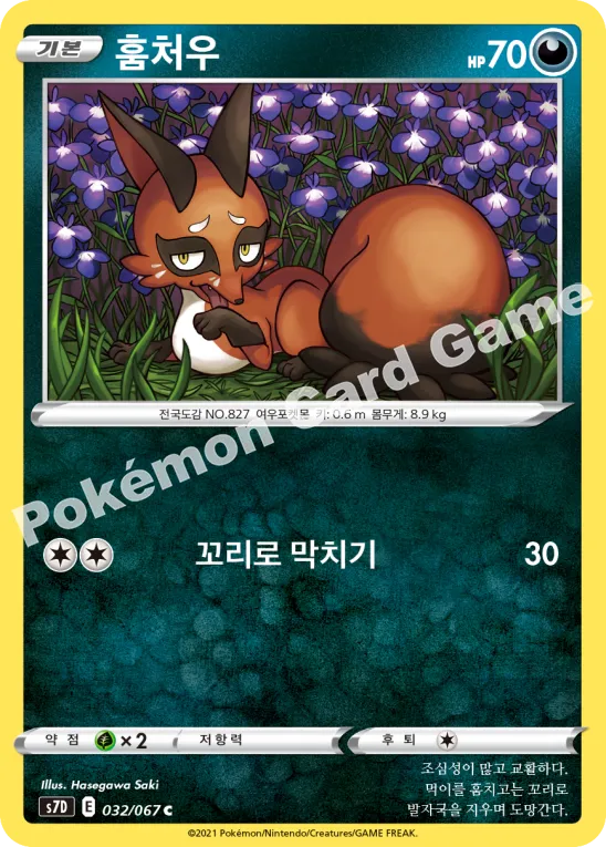 훔처우
