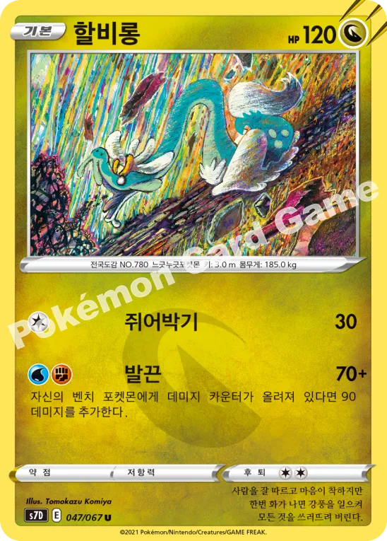 할비롱