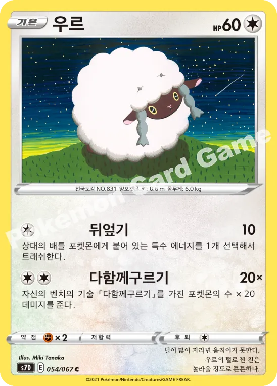 우르