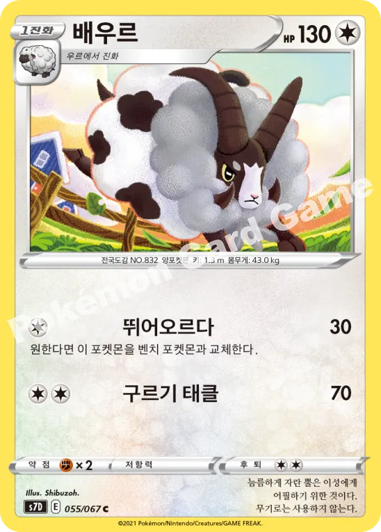 배우르