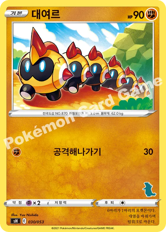 대여르
