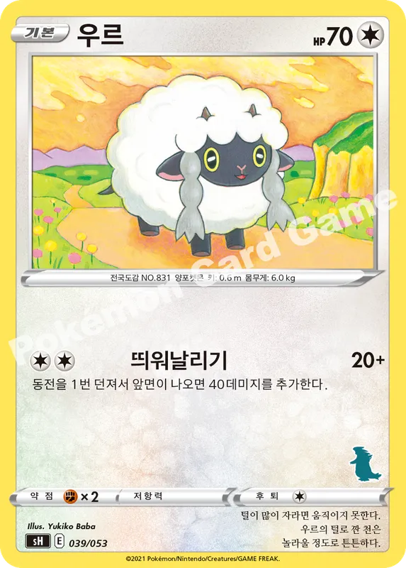 우르