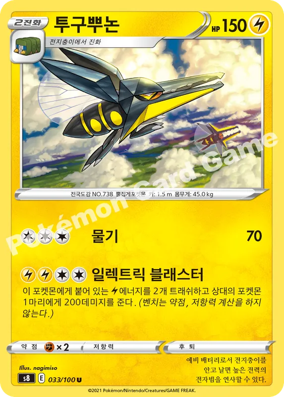투구뿌논