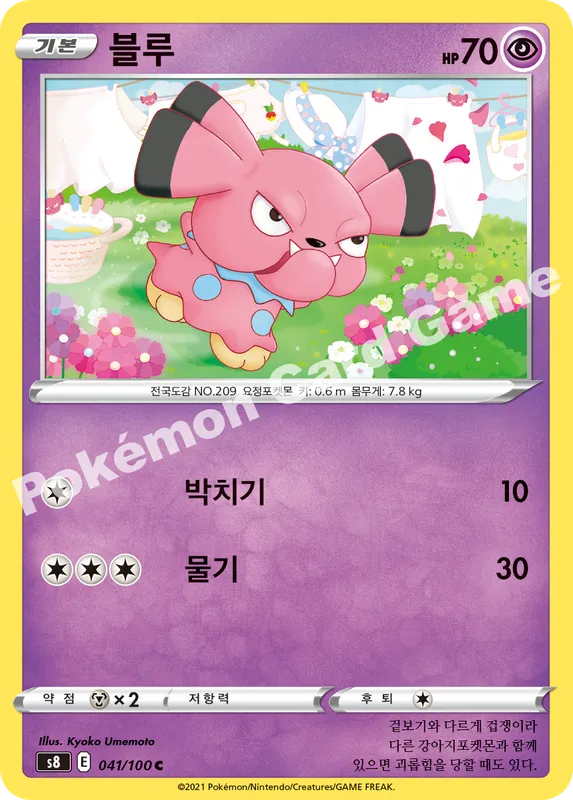 블루