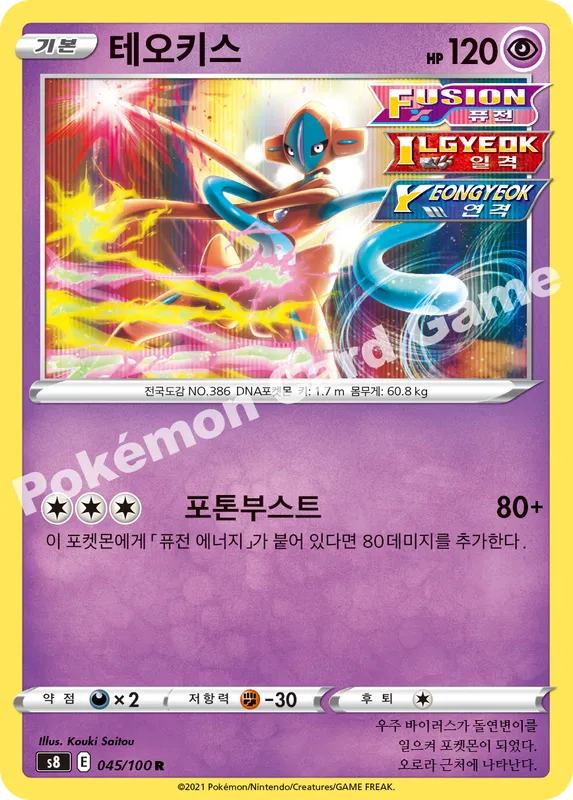 테오키스