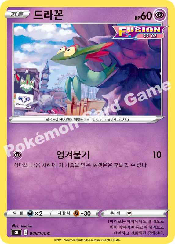 드라꼰