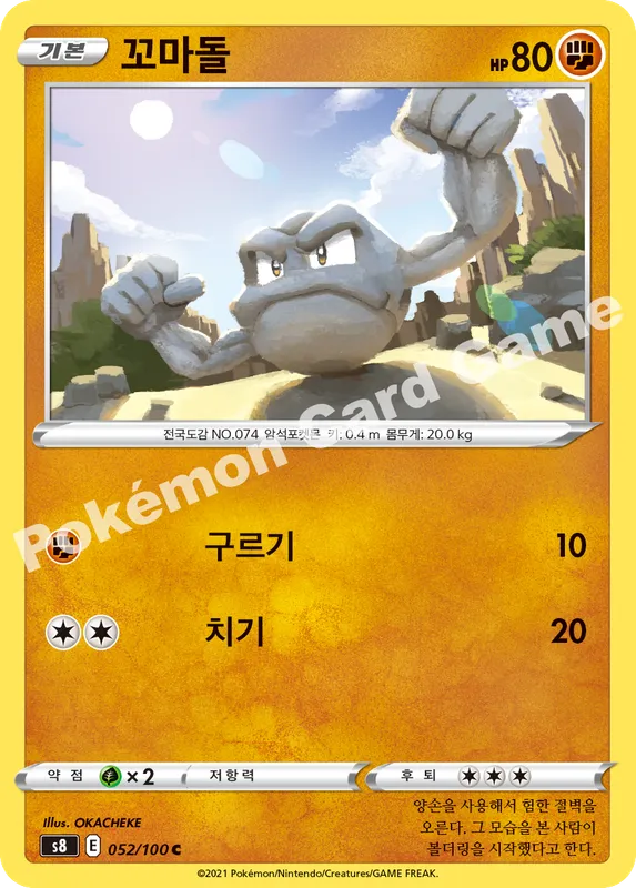 꼬마돌
