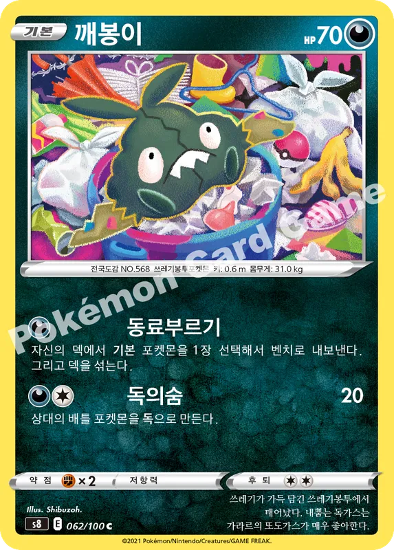 깨봉이