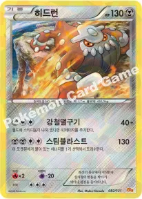 히드런