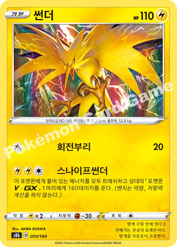 썬더