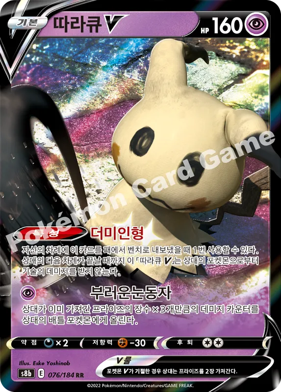 따라큐 V