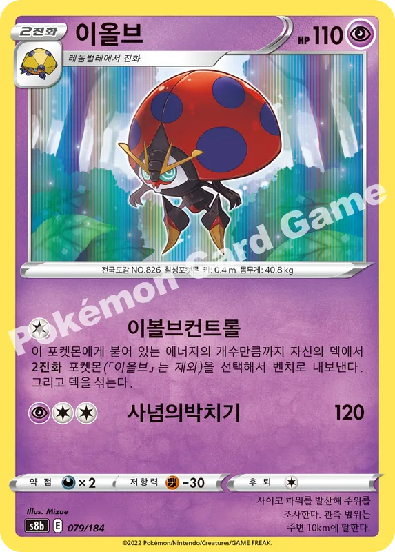 이올브