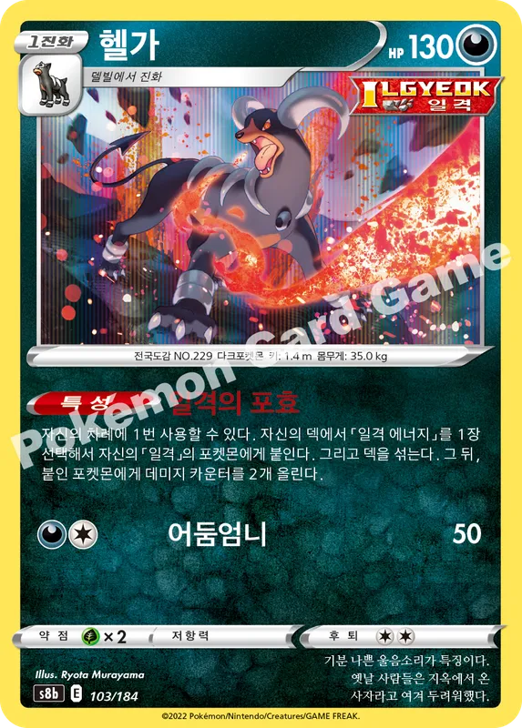 헬가