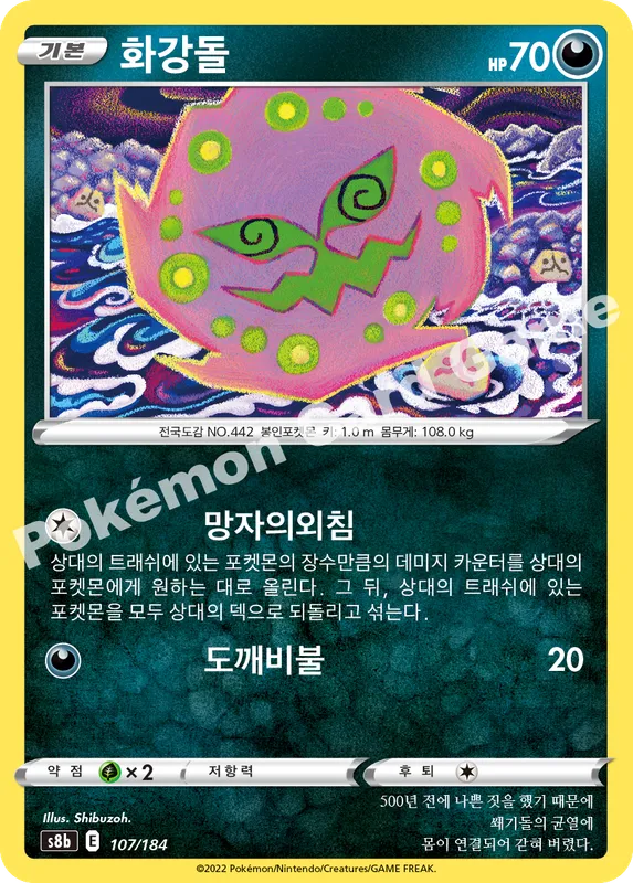 화강돌