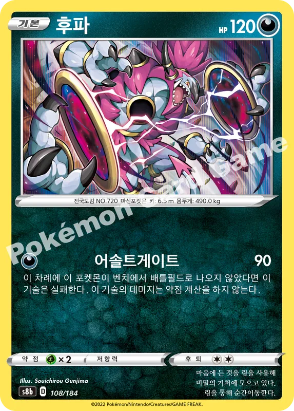 후파