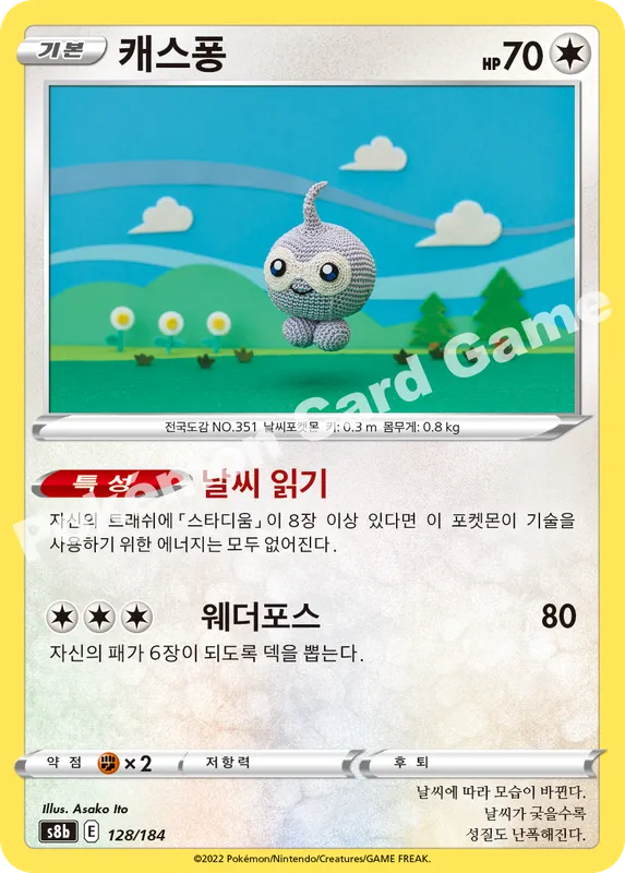 캐스퐁