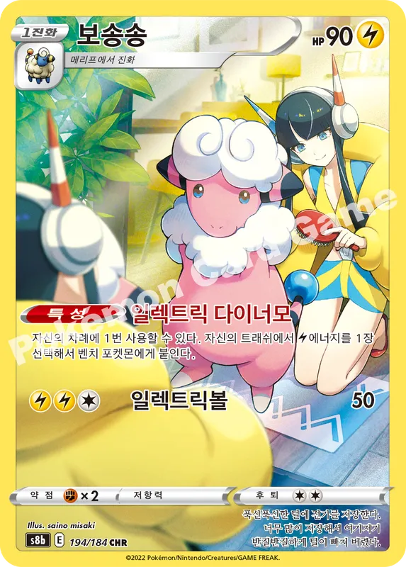 보송송