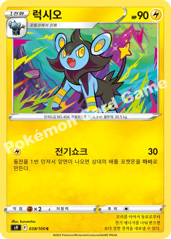 럭시오