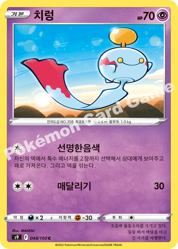 치렁