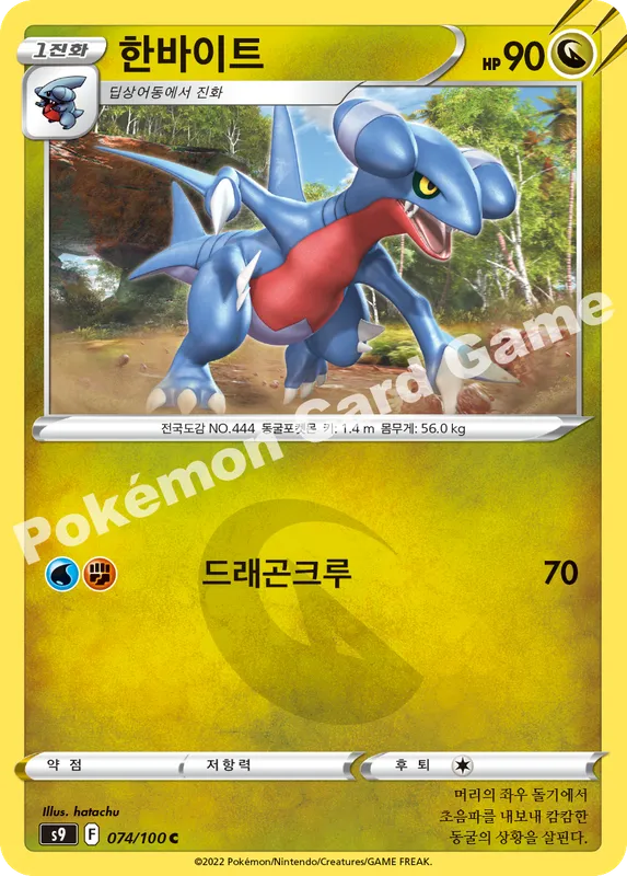 한바이트