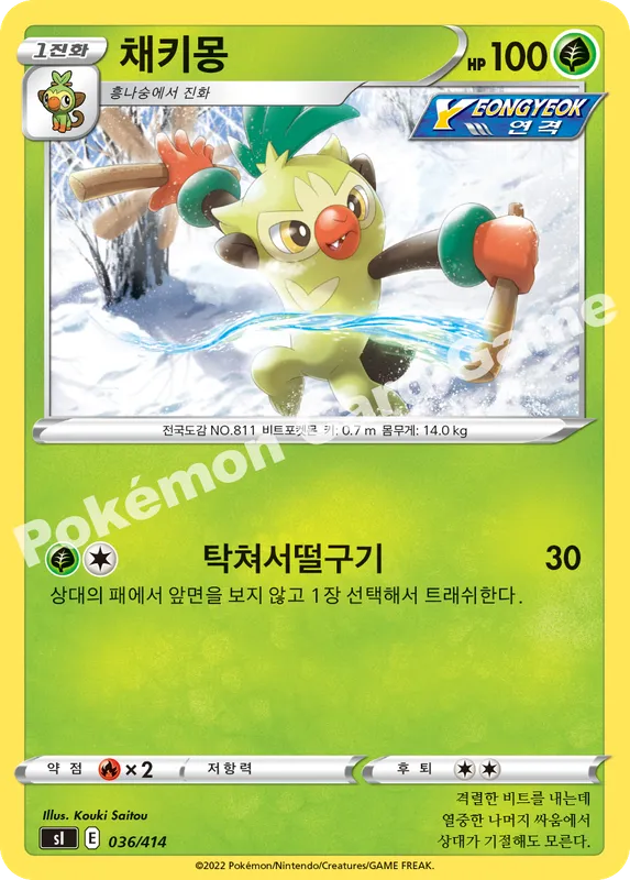 채키몽