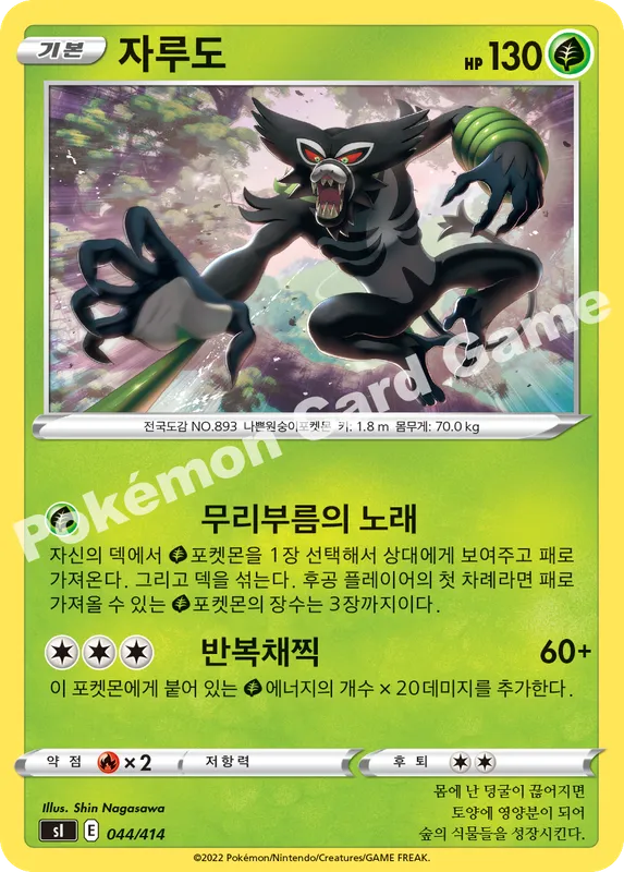 자루도
