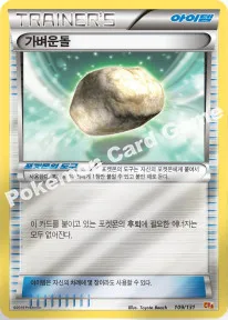 가벼운돌
