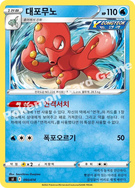 대포무노