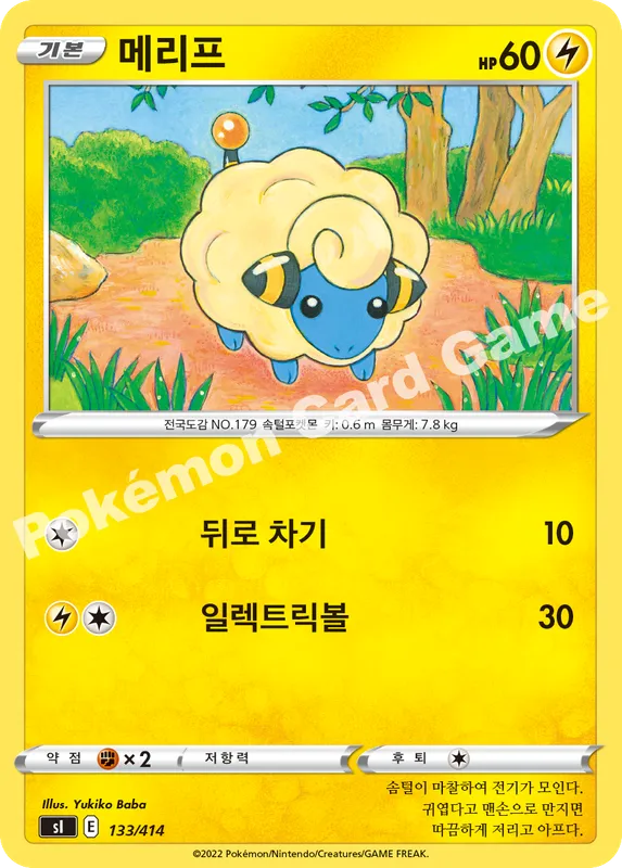 메리프