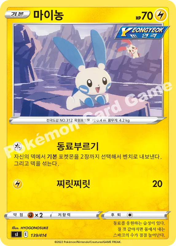 마이농