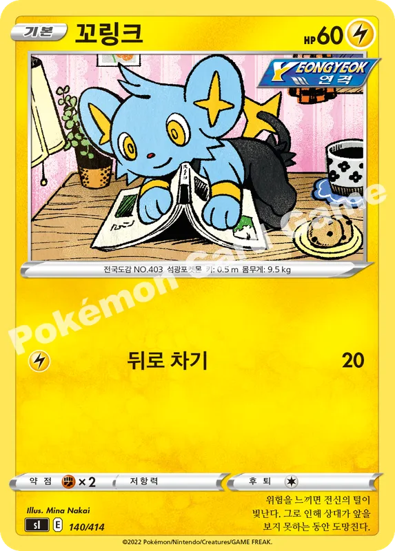 꼬링크