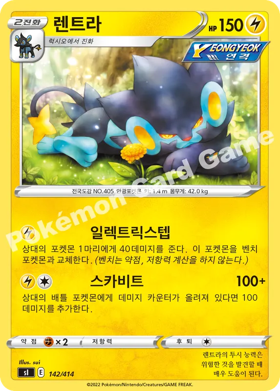 렌트라