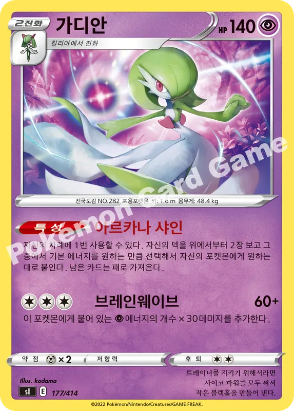 가디안