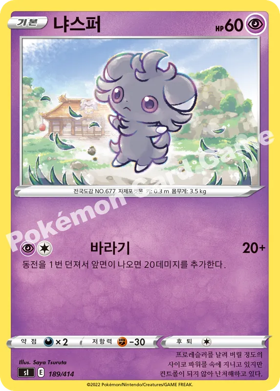 냐스퍼