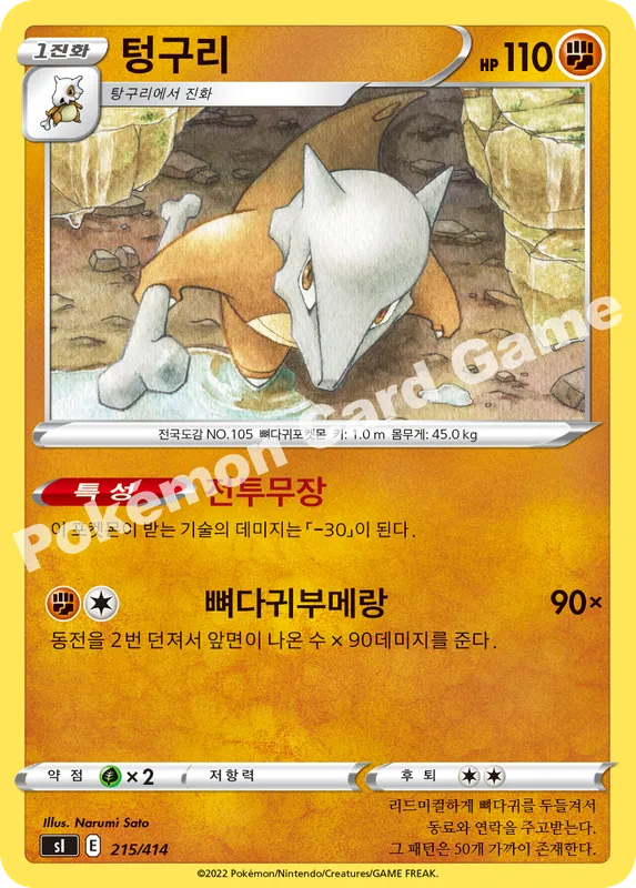 텅구리