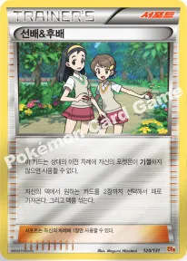 선배&후배