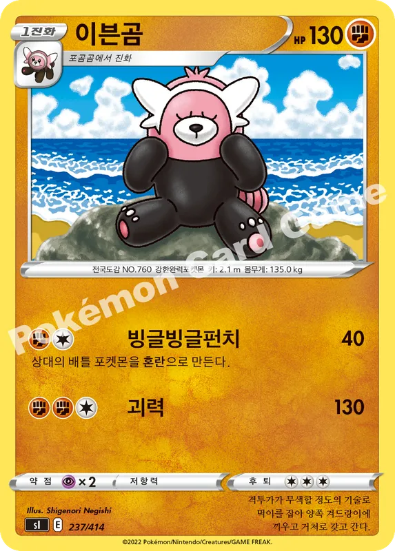이븐곰