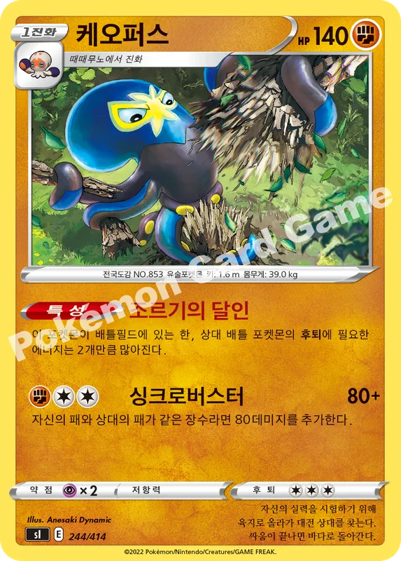 케오퍼스