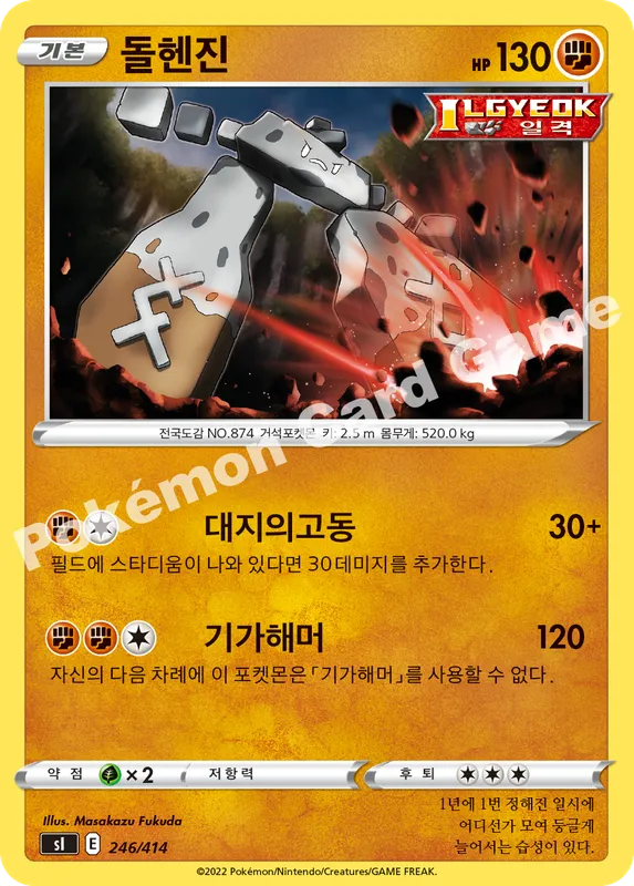 돌헨진