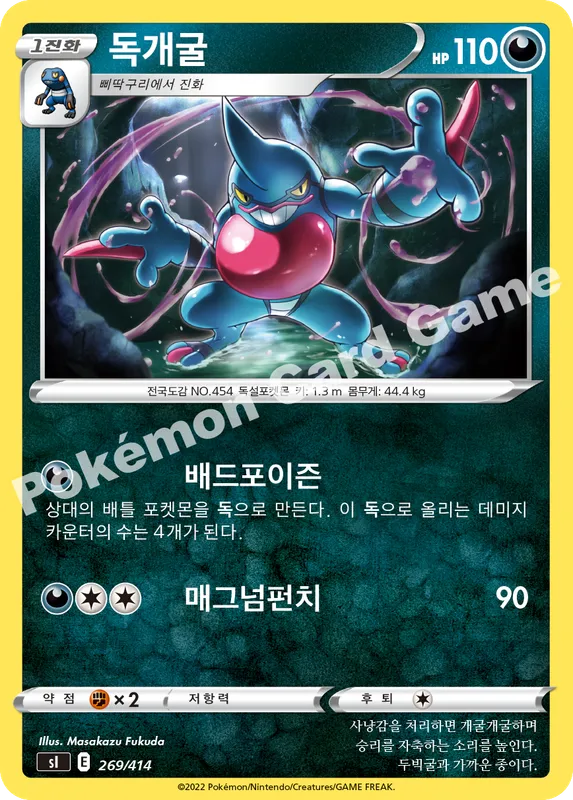 독개굴