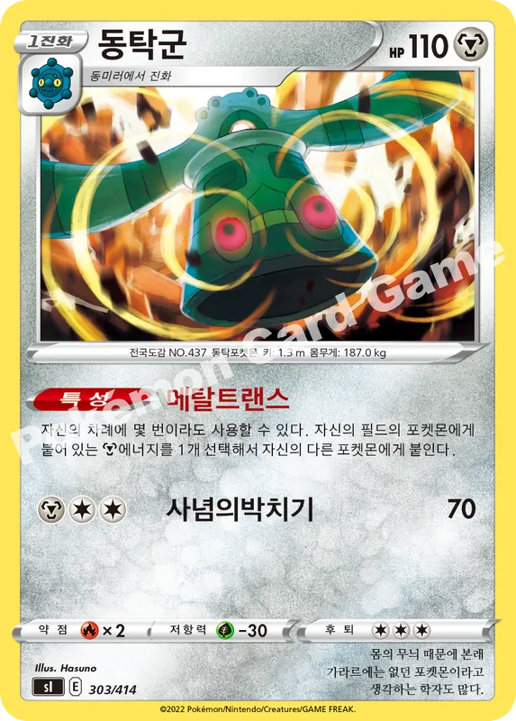동탁군