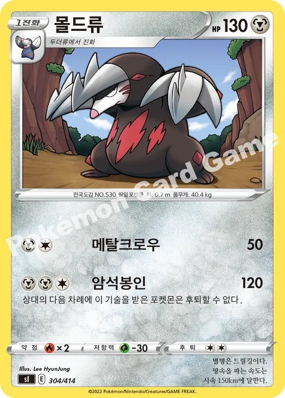 몰드류