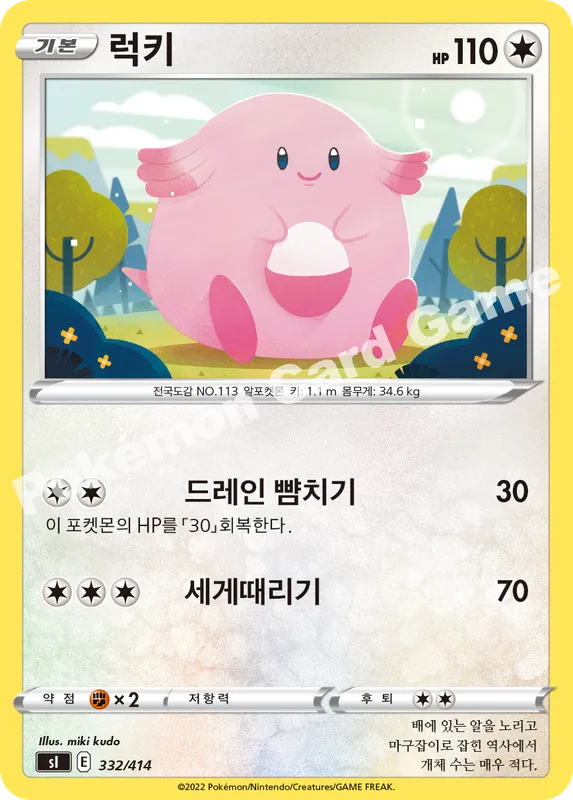 럭키