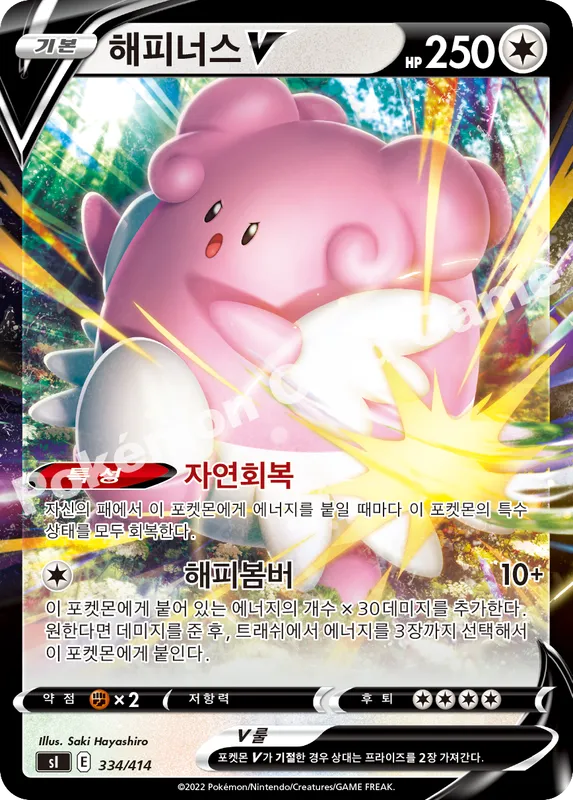 해피너스 V
