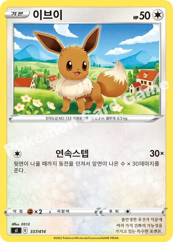이브이